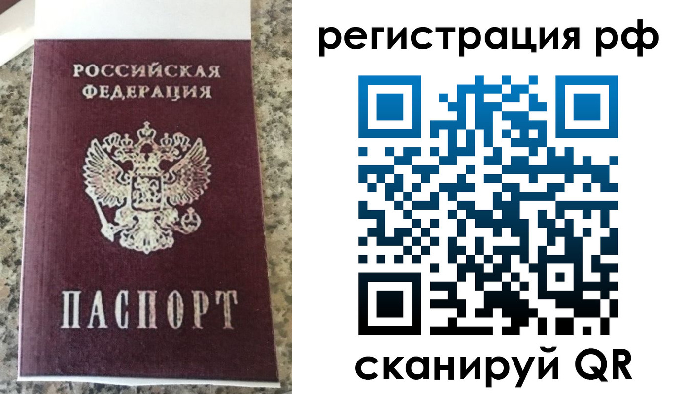 временная регистрация в Мончегорске