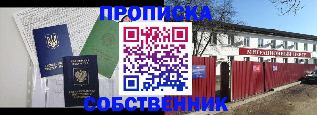 где прописаться в Мончегорске