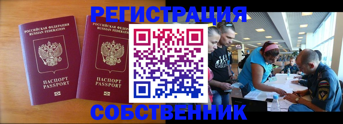 прописка для кредита в Мончегорске